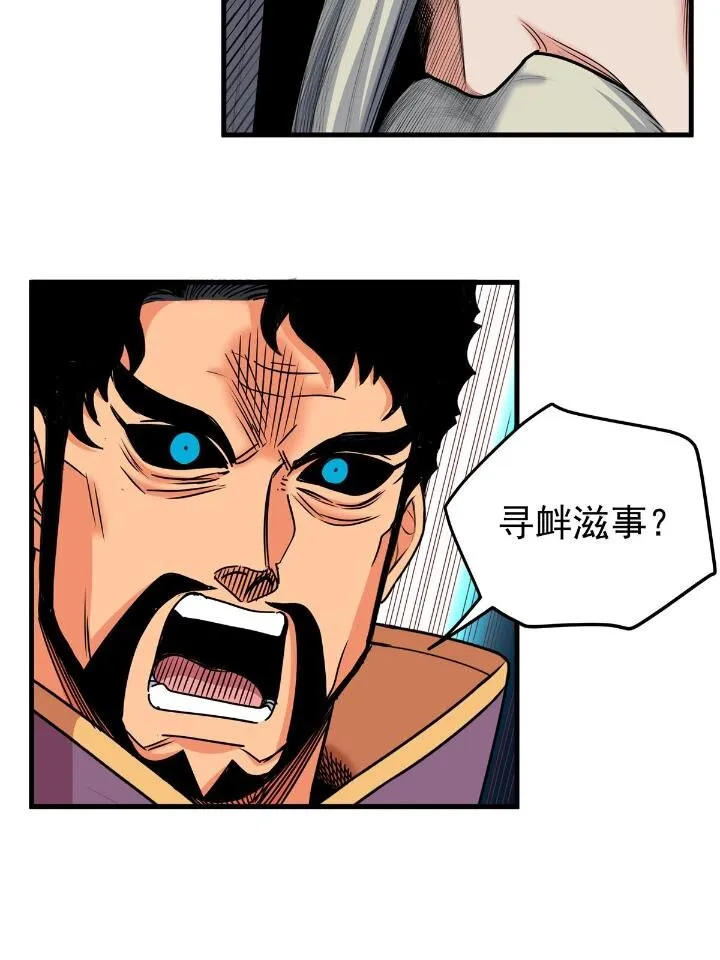 41 不依不饶 第18页
