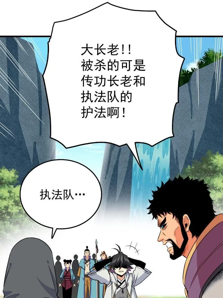 41 不依不饶 第19页