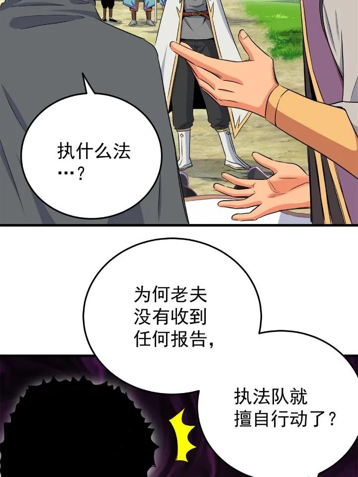 41 不依不饶 第20页