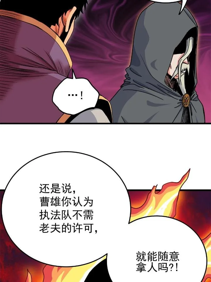 41 不依不饶 第21页