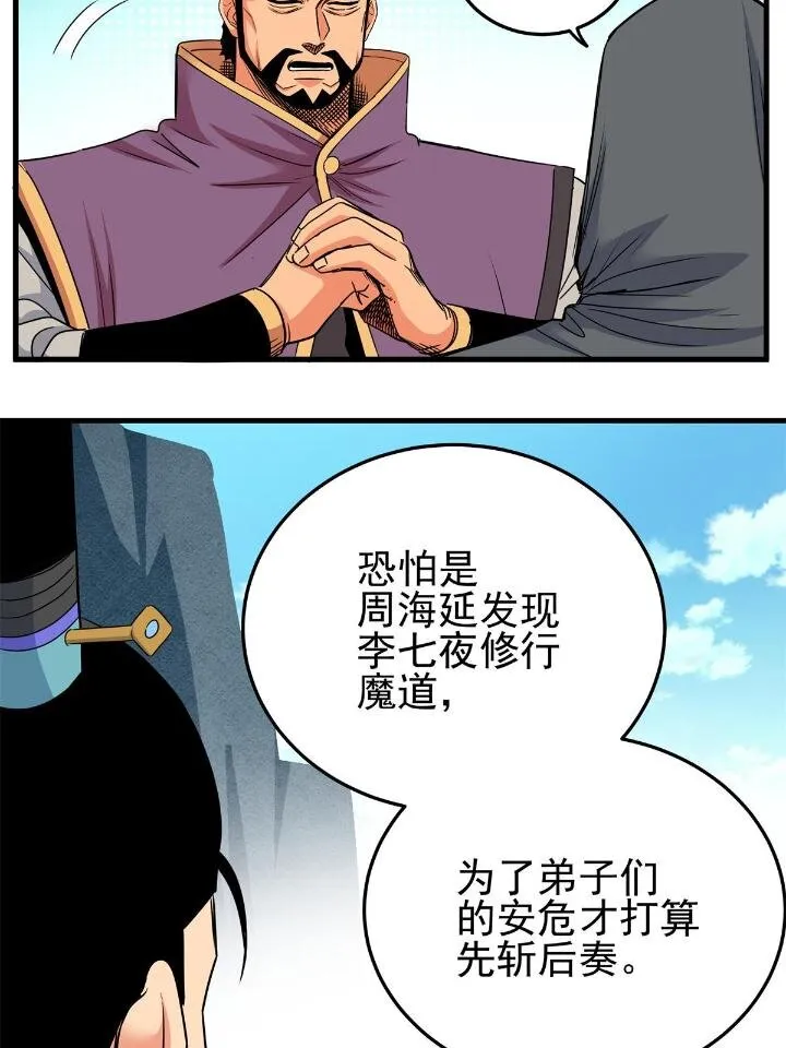 41 不依不饶 第27页