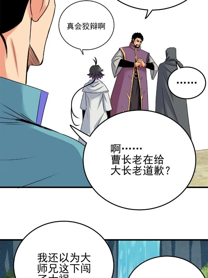 41 不依不饶 第28页