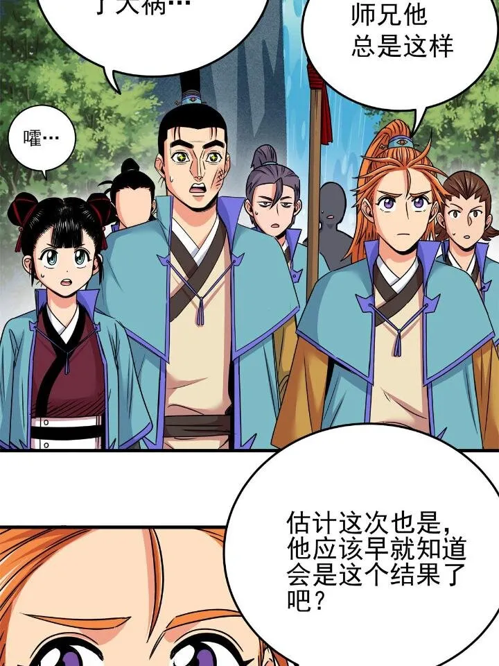 41 不依不饶 第29页