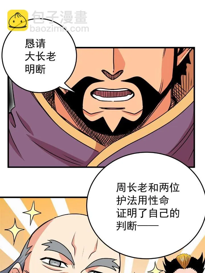 41 不依不饶 第31页