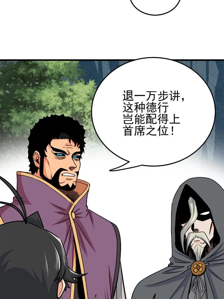 41 不依不饶 第34页