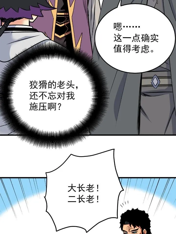 41 不依不饶 第35页