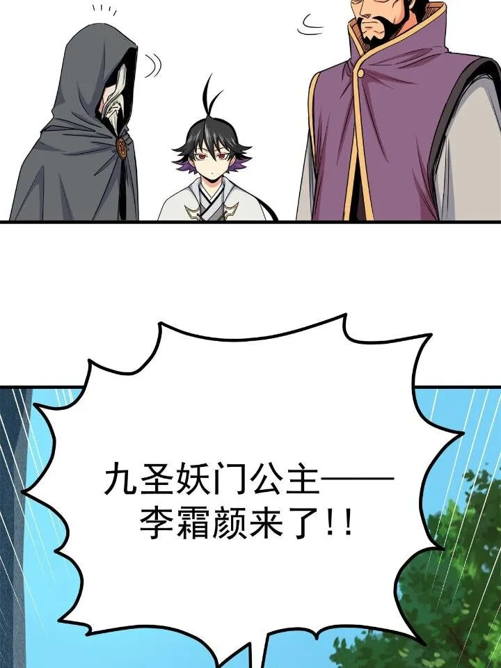 41 不依不饶 第36页