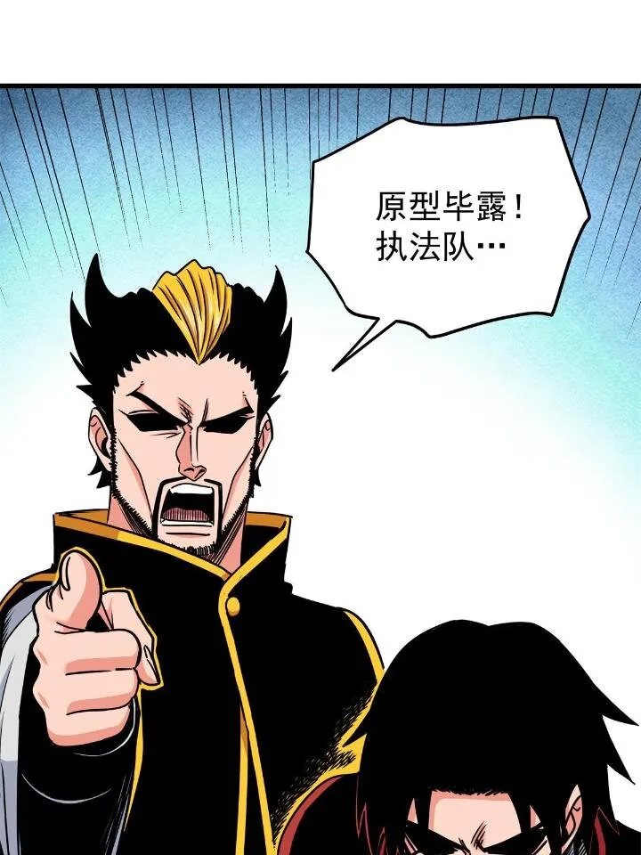 40 让你们一招 第3页