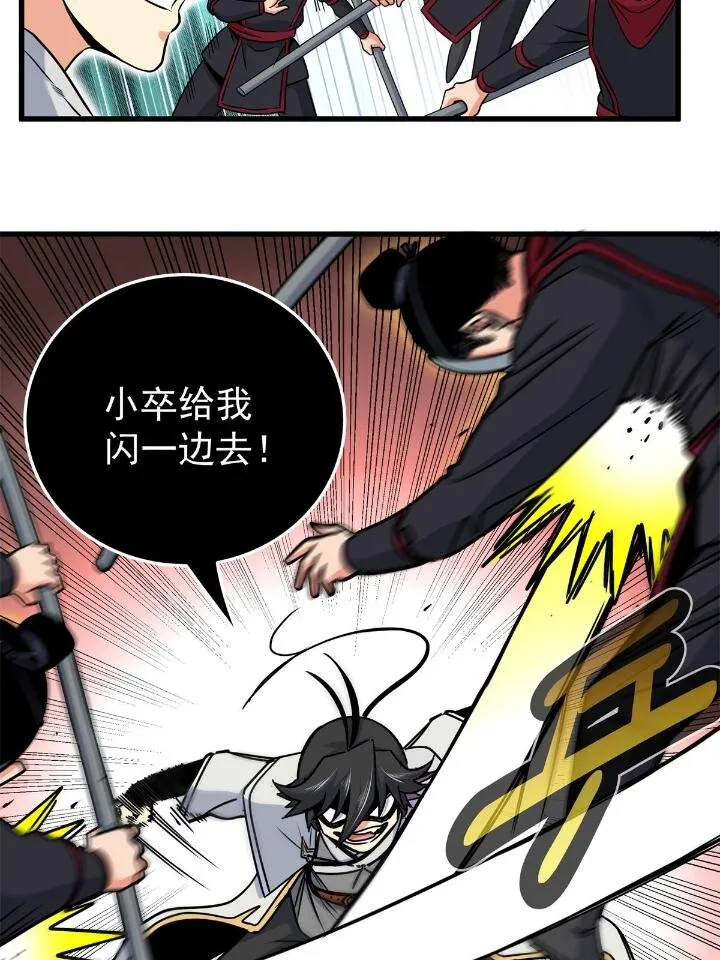 40 让你们一招 第5页