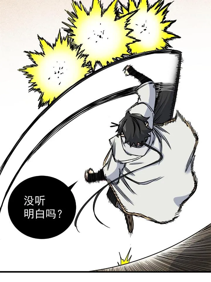 40 让你们一招 第9页