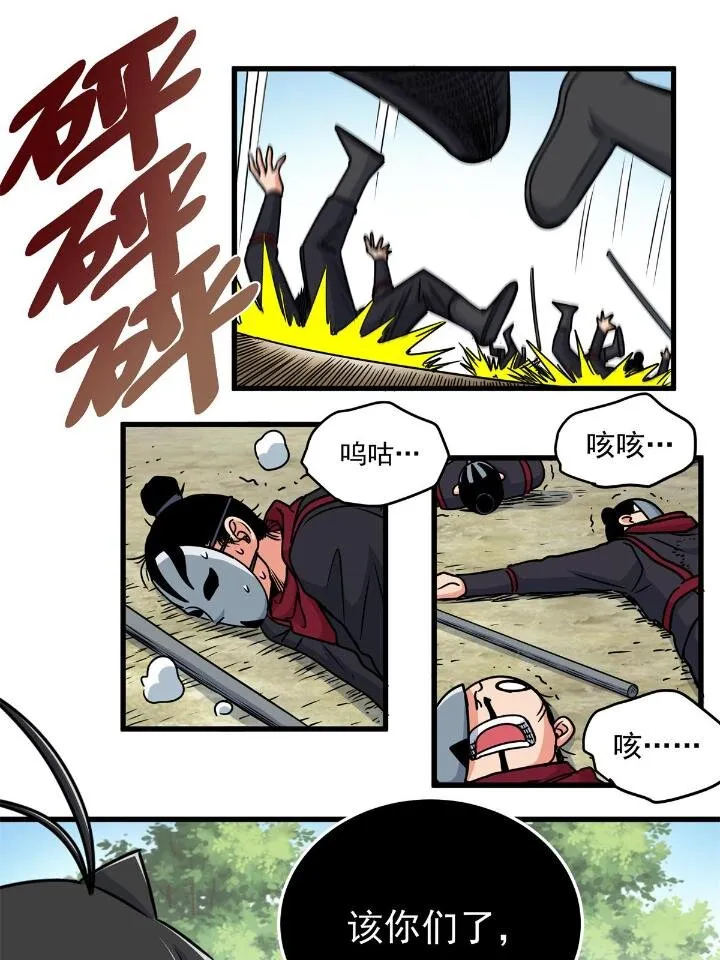 40 让你们一招 第11页