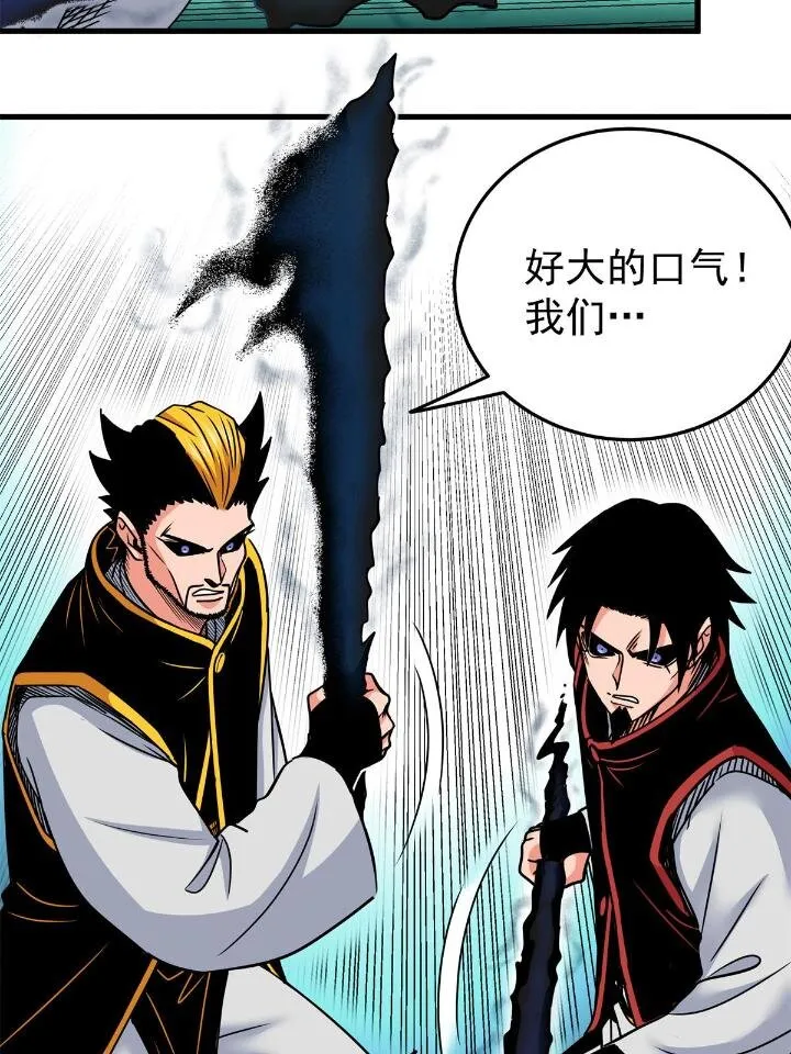 40 让你们一招 第14页