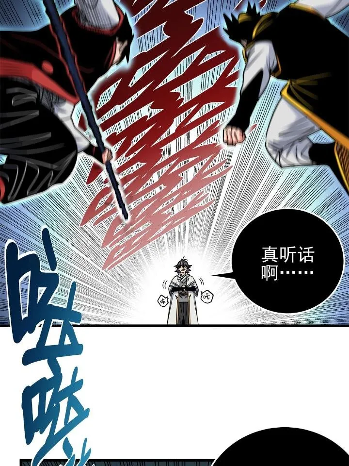 40 让你们一招 第16页