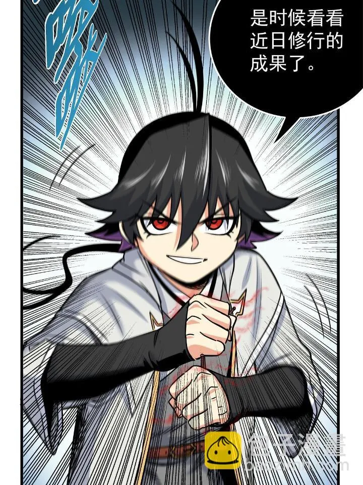 40 让你们一招 第17页