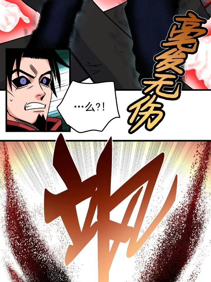 40 让你们一招 第21页