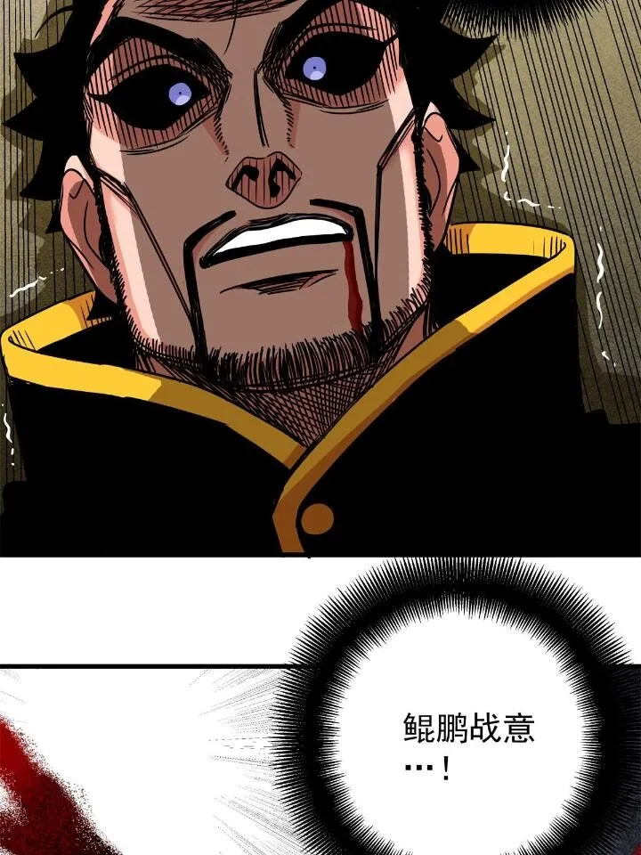 40 让你们一招 第29页