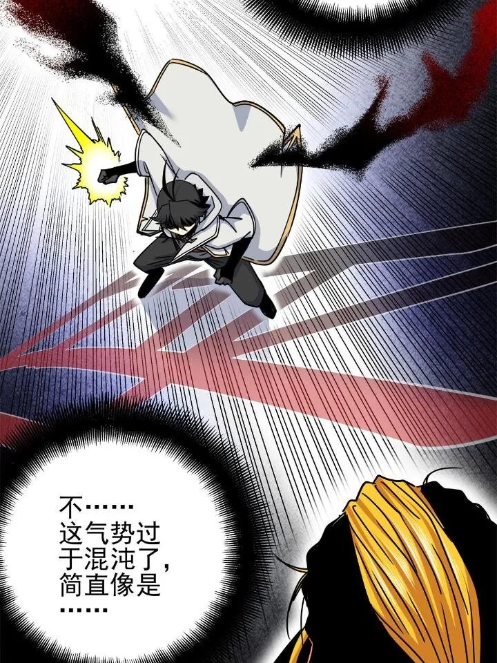 40 让你们一招 第30页