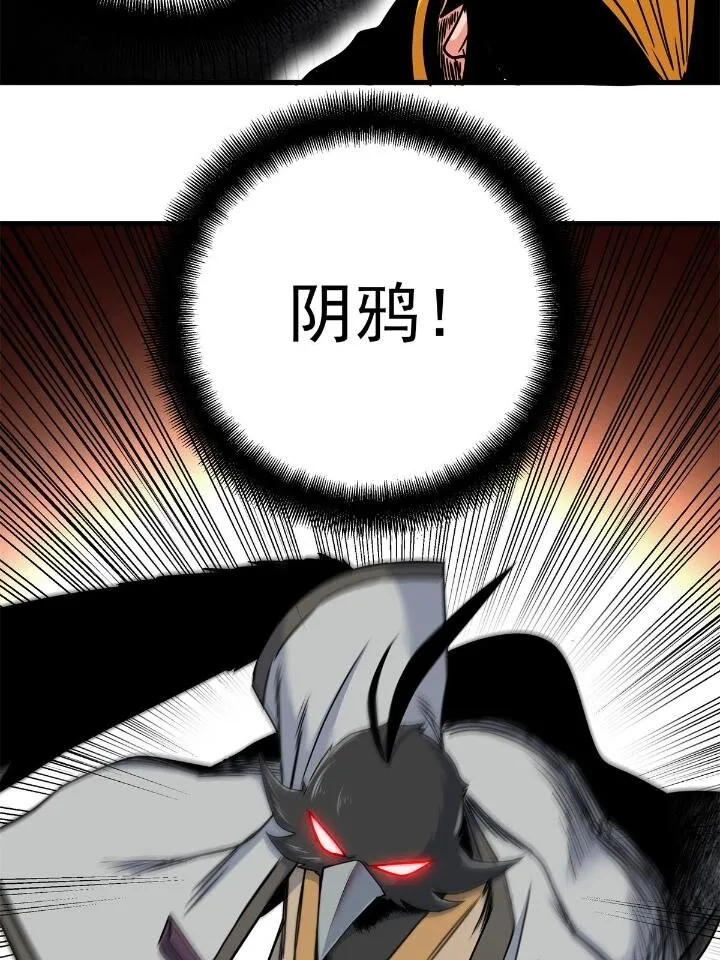 40 让你们一招 第31页