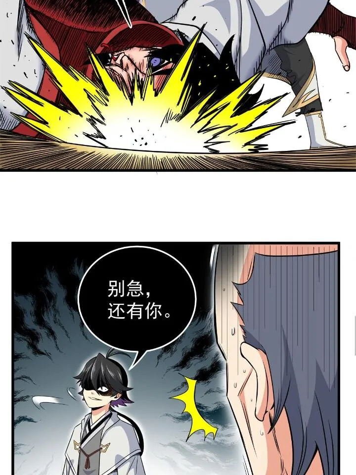 40 让你们一招 第40页