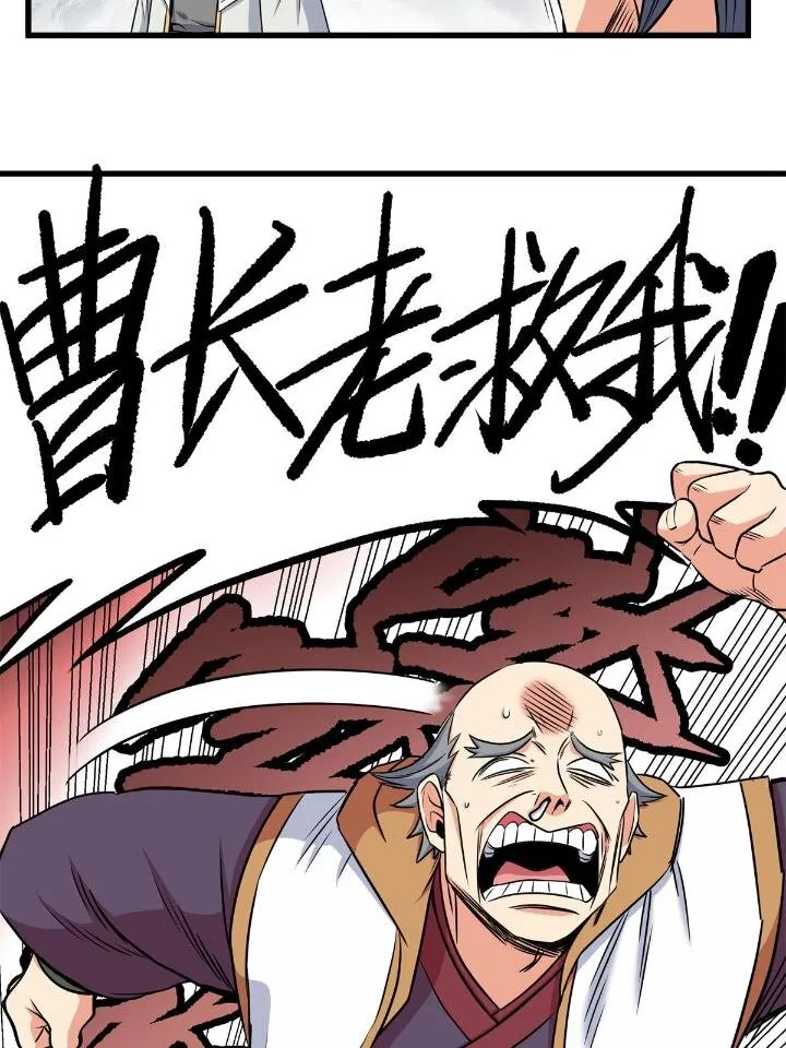 40 让你们一招 第41页