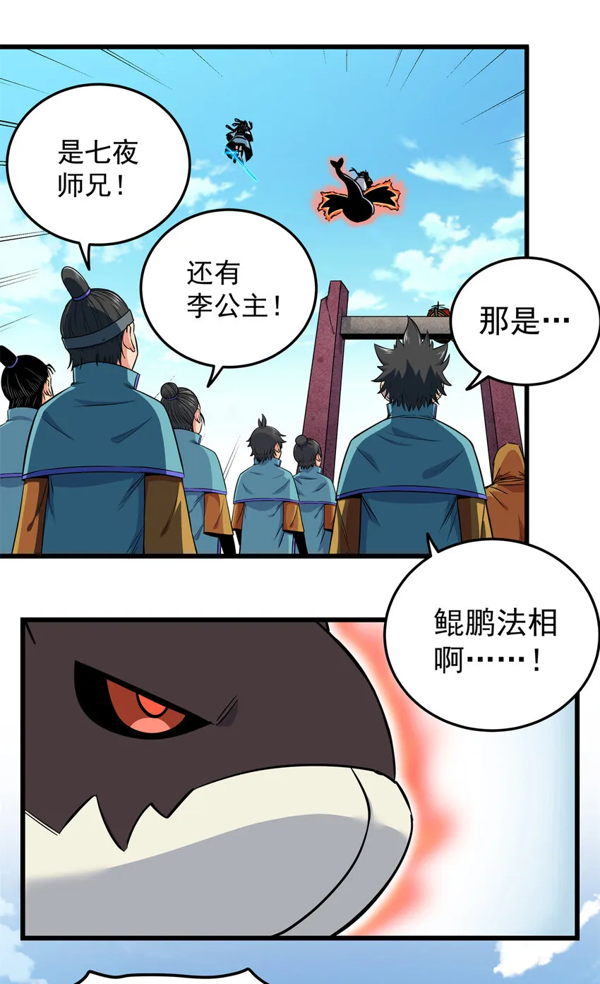 69 他来了… 第2页