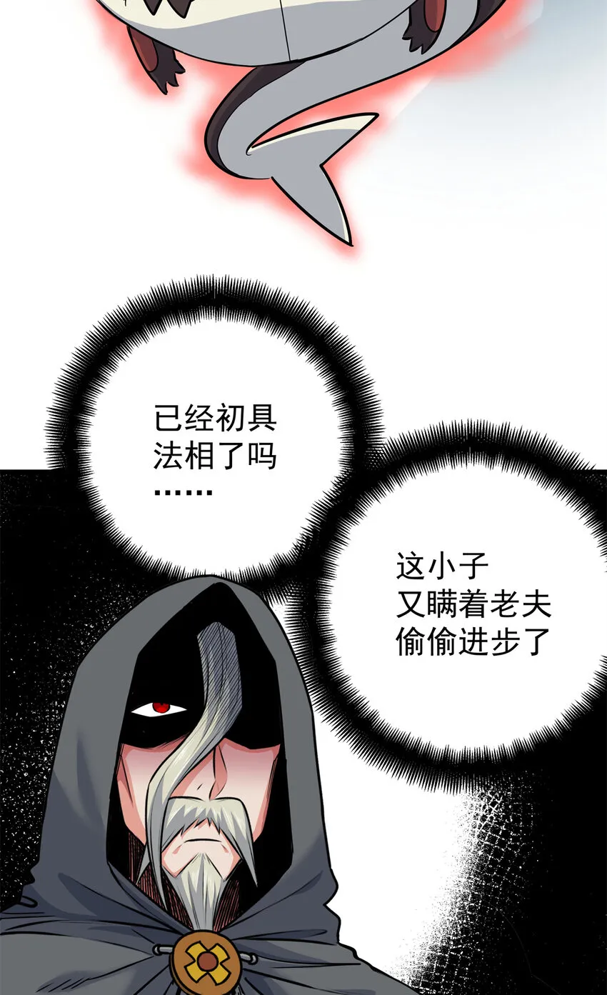 69 他来了… 第4页