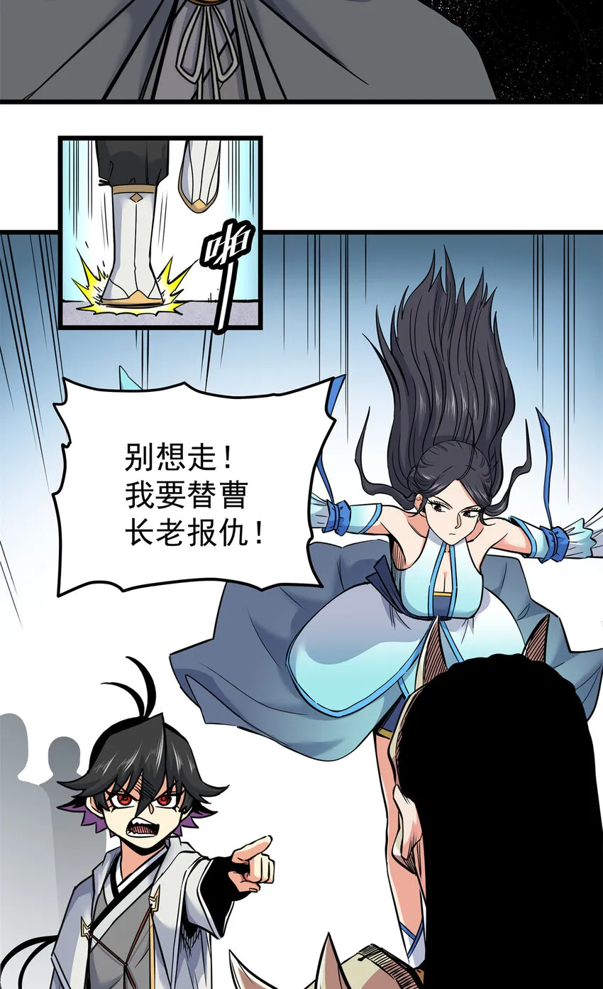 69 他来了… 第5页