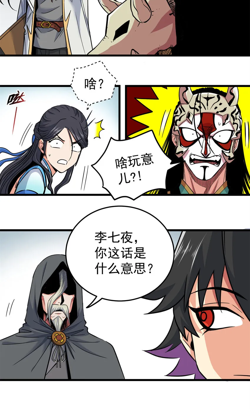 69 他来了… 第6页