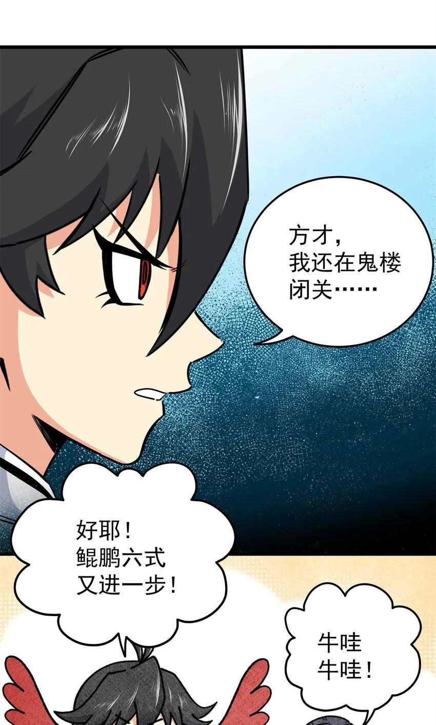 69 他来了… 第7页