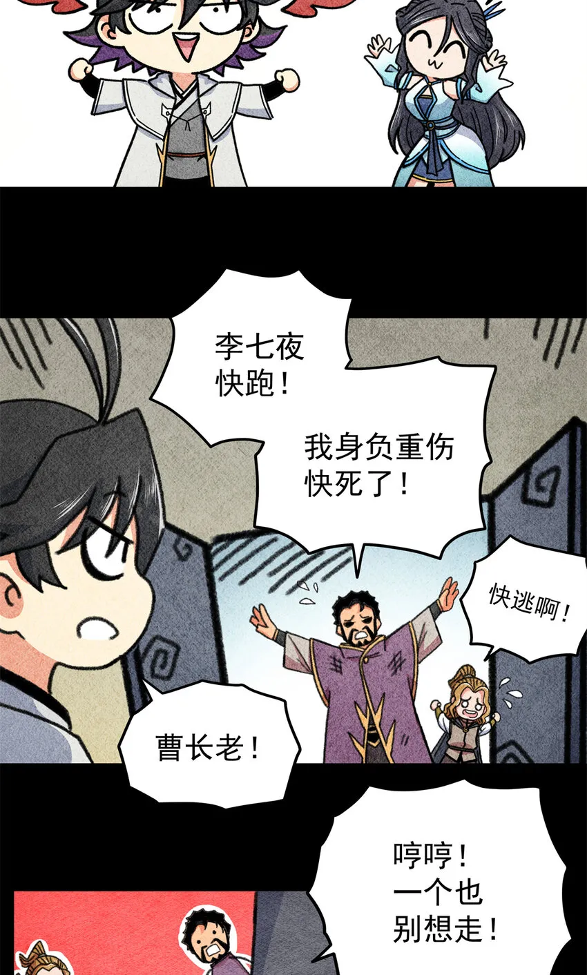 69 他来了… 第8页
