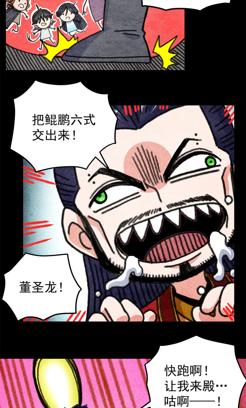 69 他来了… 第9页