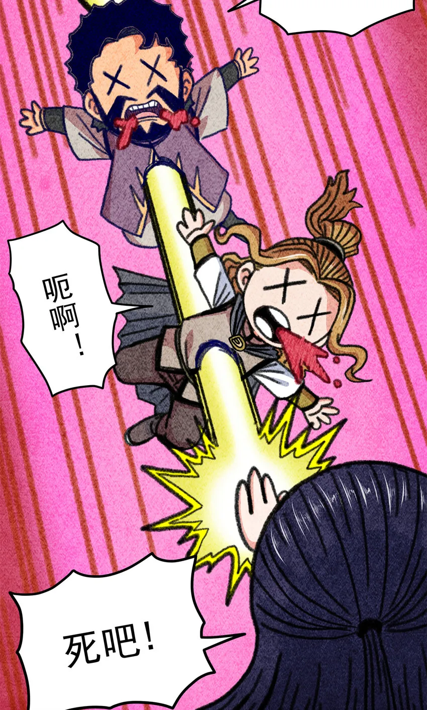 69 他来了… 第10页