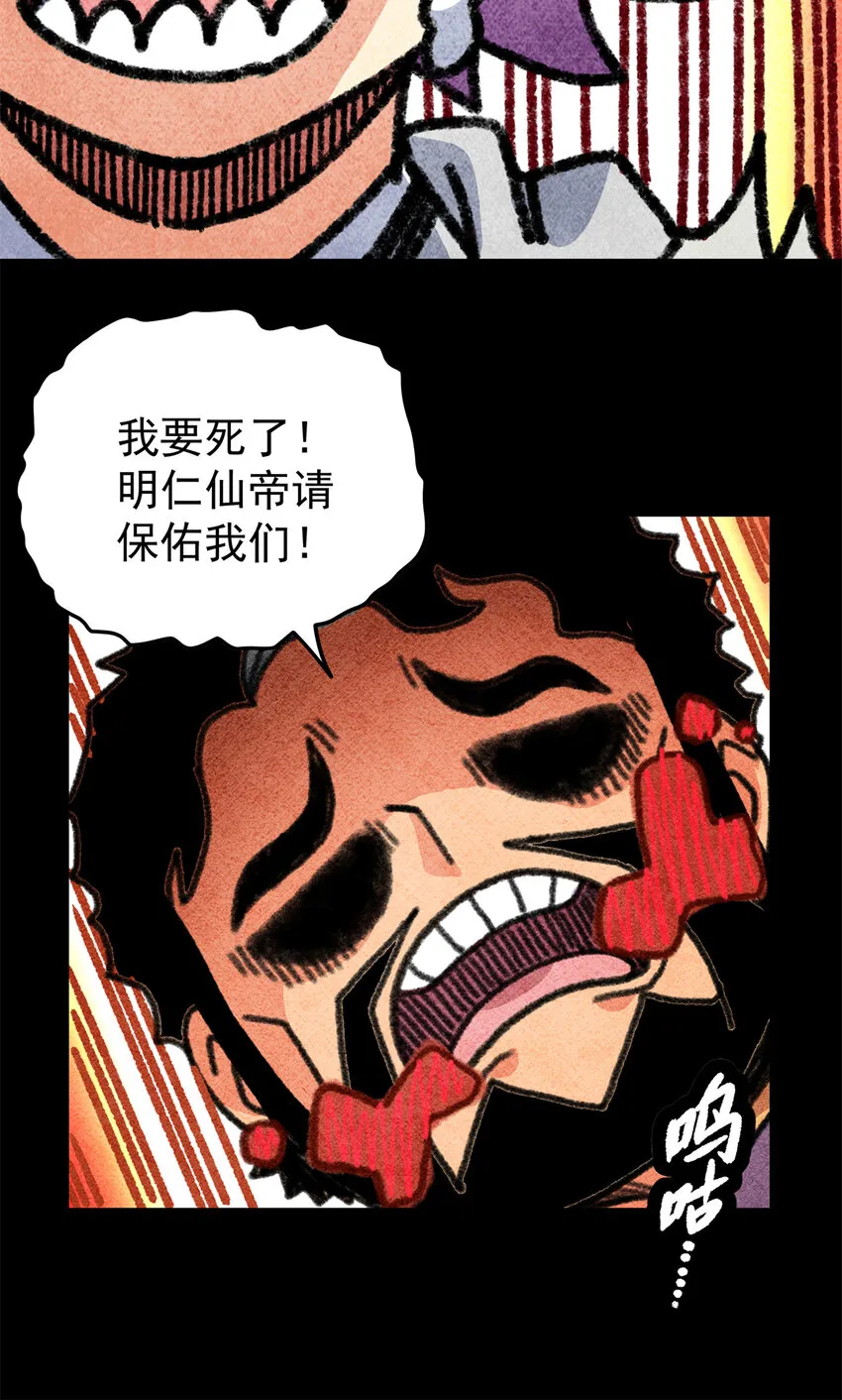 69 他来了… 第12页