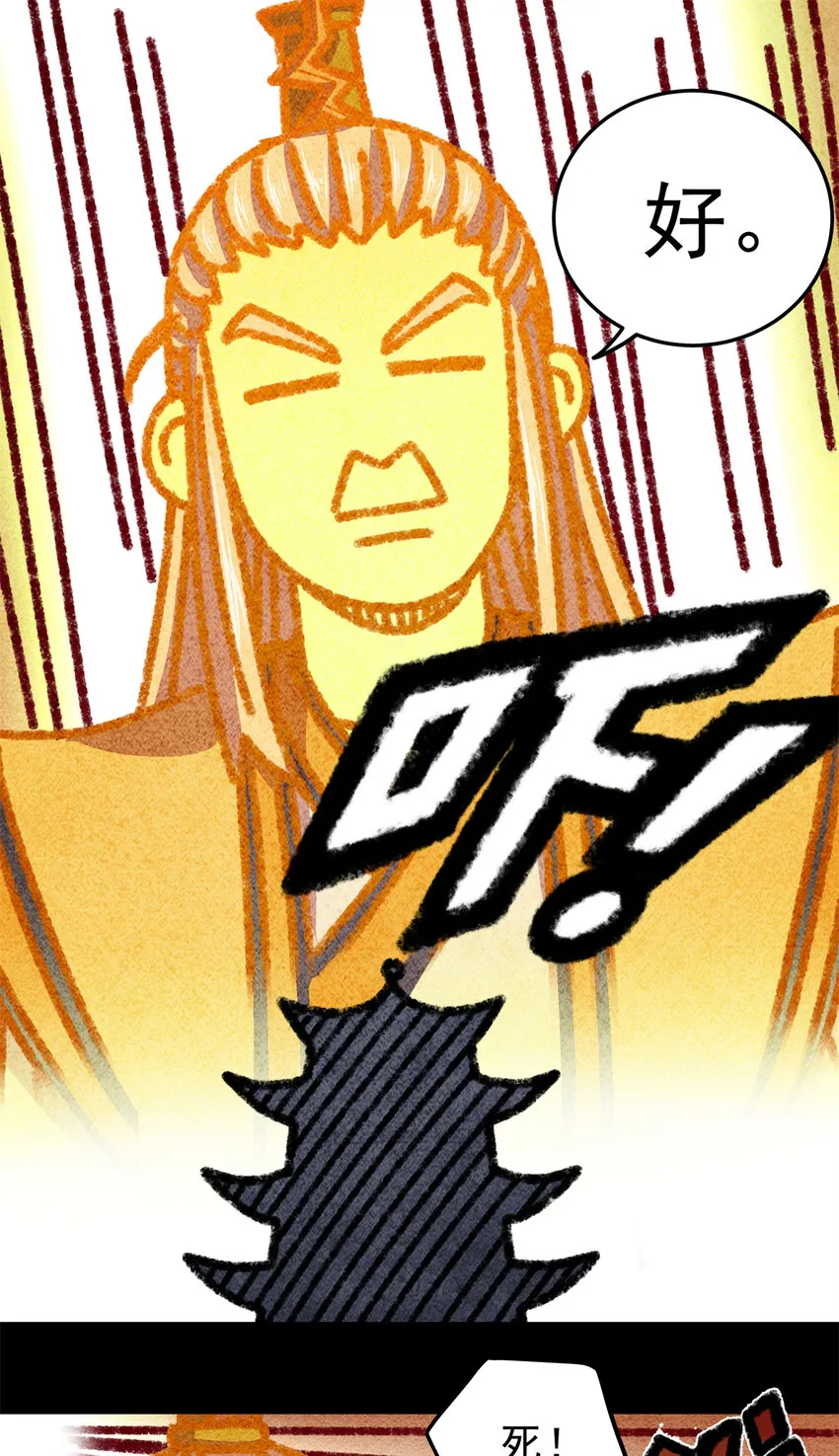 69 他来了… 第13页