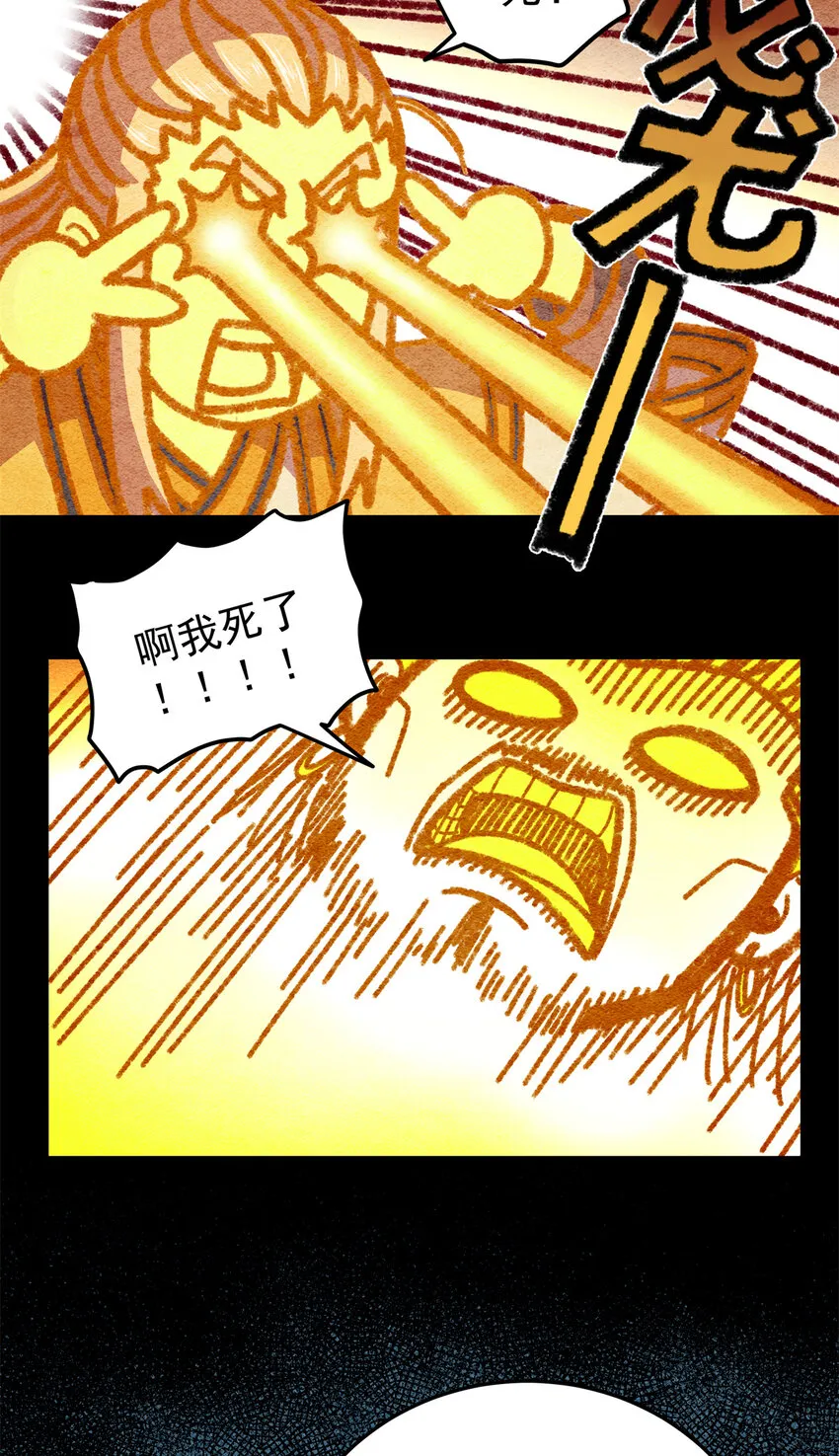 69 他来了… 第14页