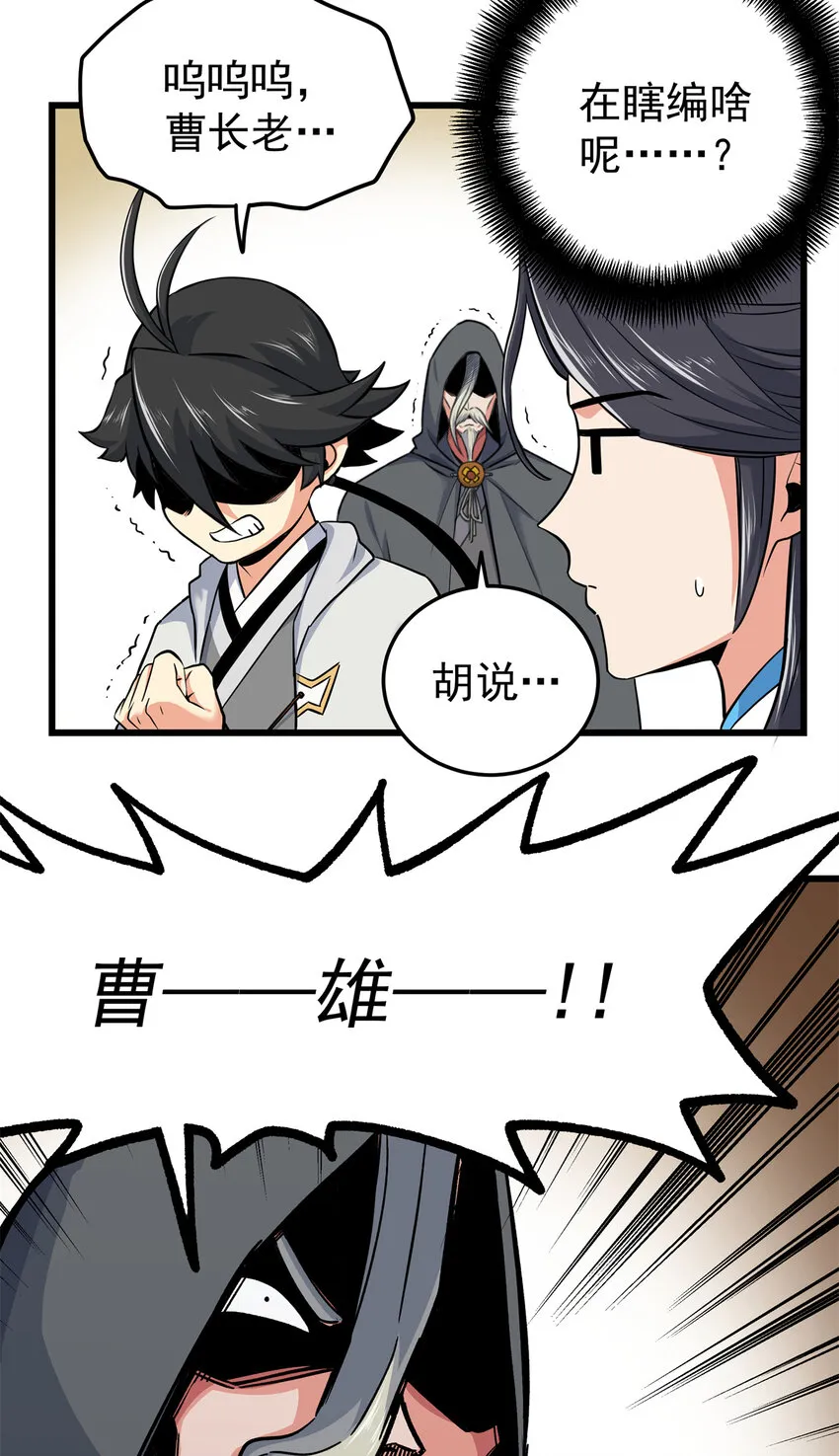69 他来了… 第16页
