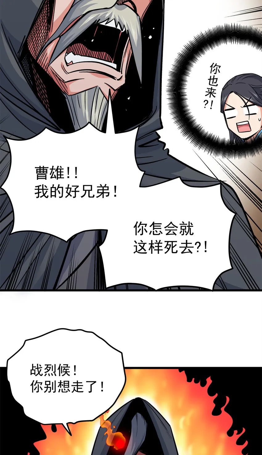 69 他来了… 第17页