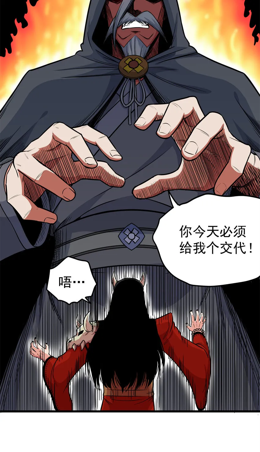 69 他来了… 第18页