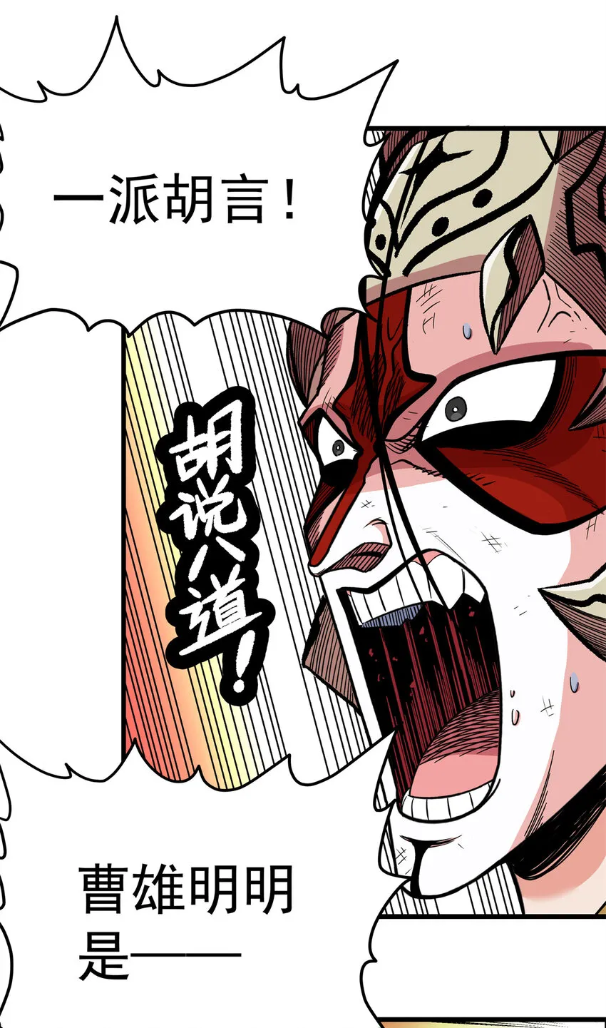 69 他来了… 第19页