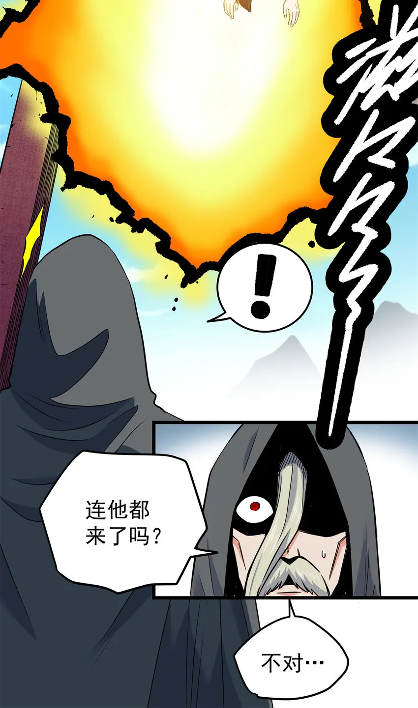 69 他来了… 第24页