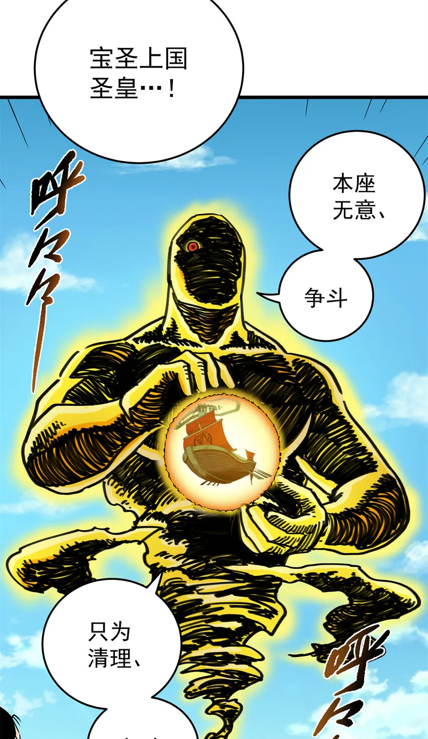 69 他来了… 第26页