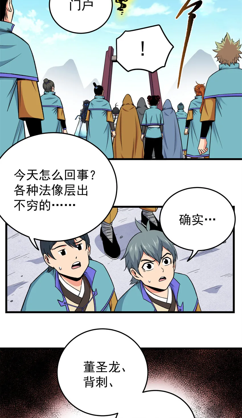 69 他来了… 第27页
