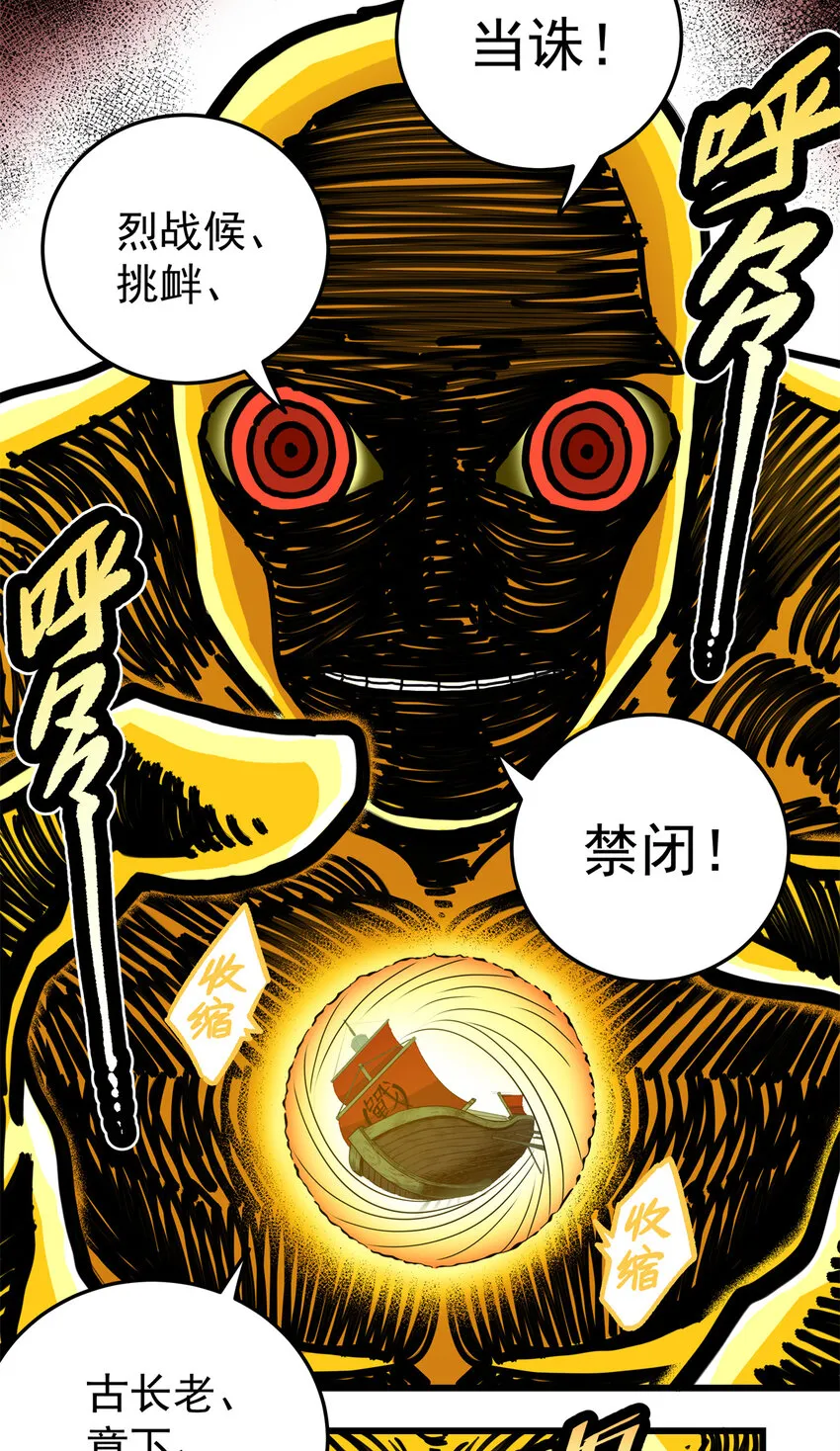 69 他来了… 第28页