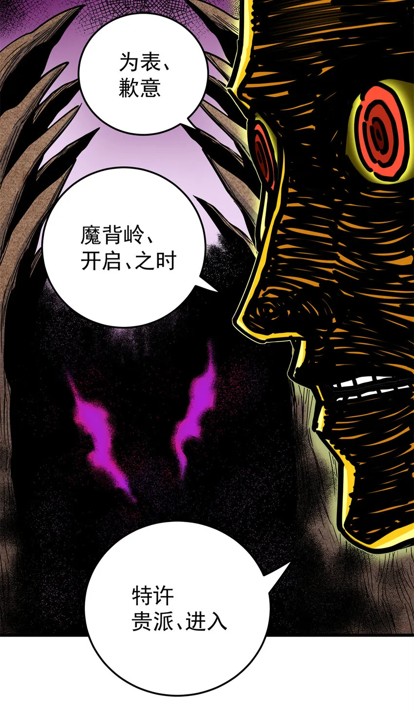 69 他来了… 第30页