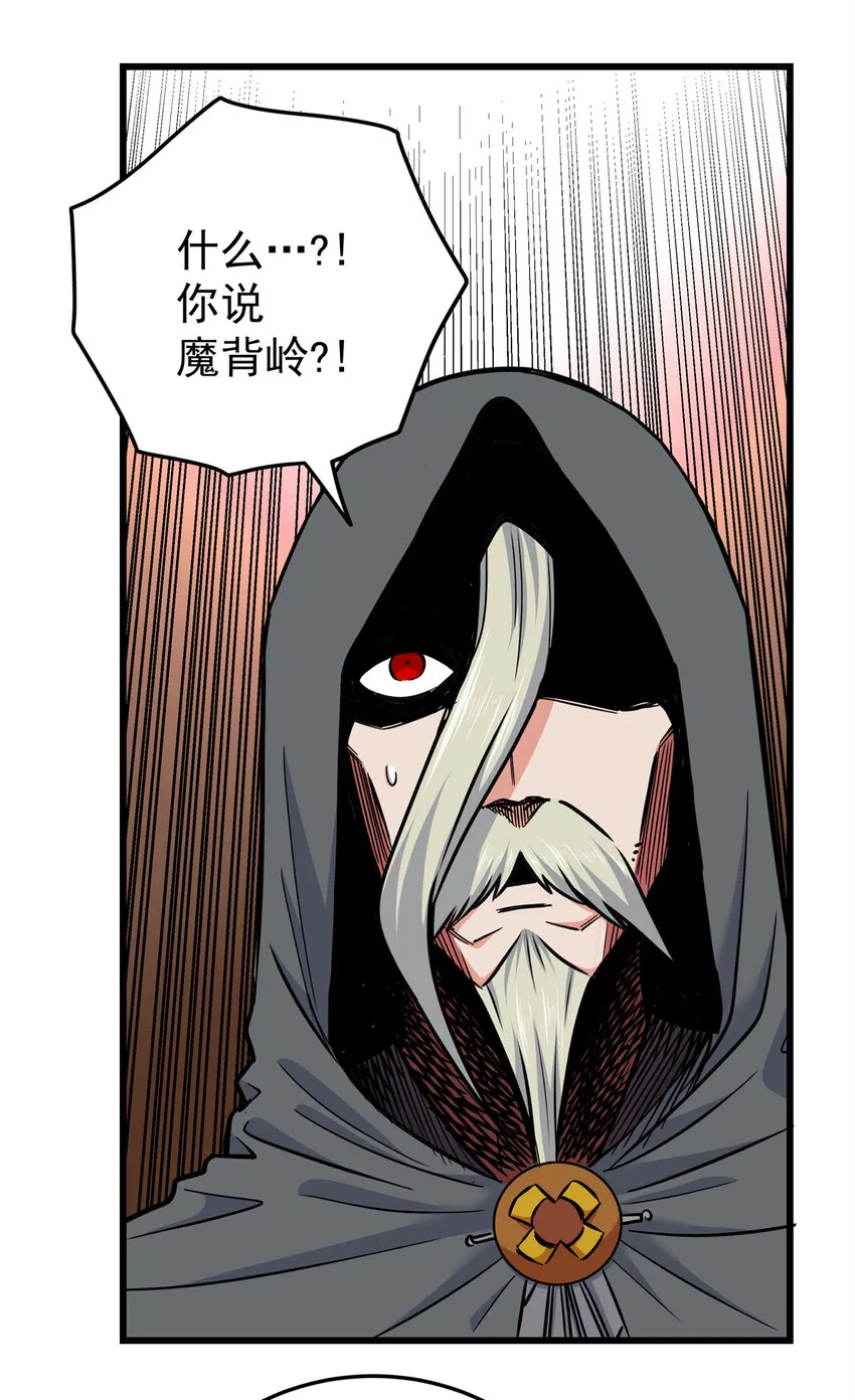 69 他来了… 第31页