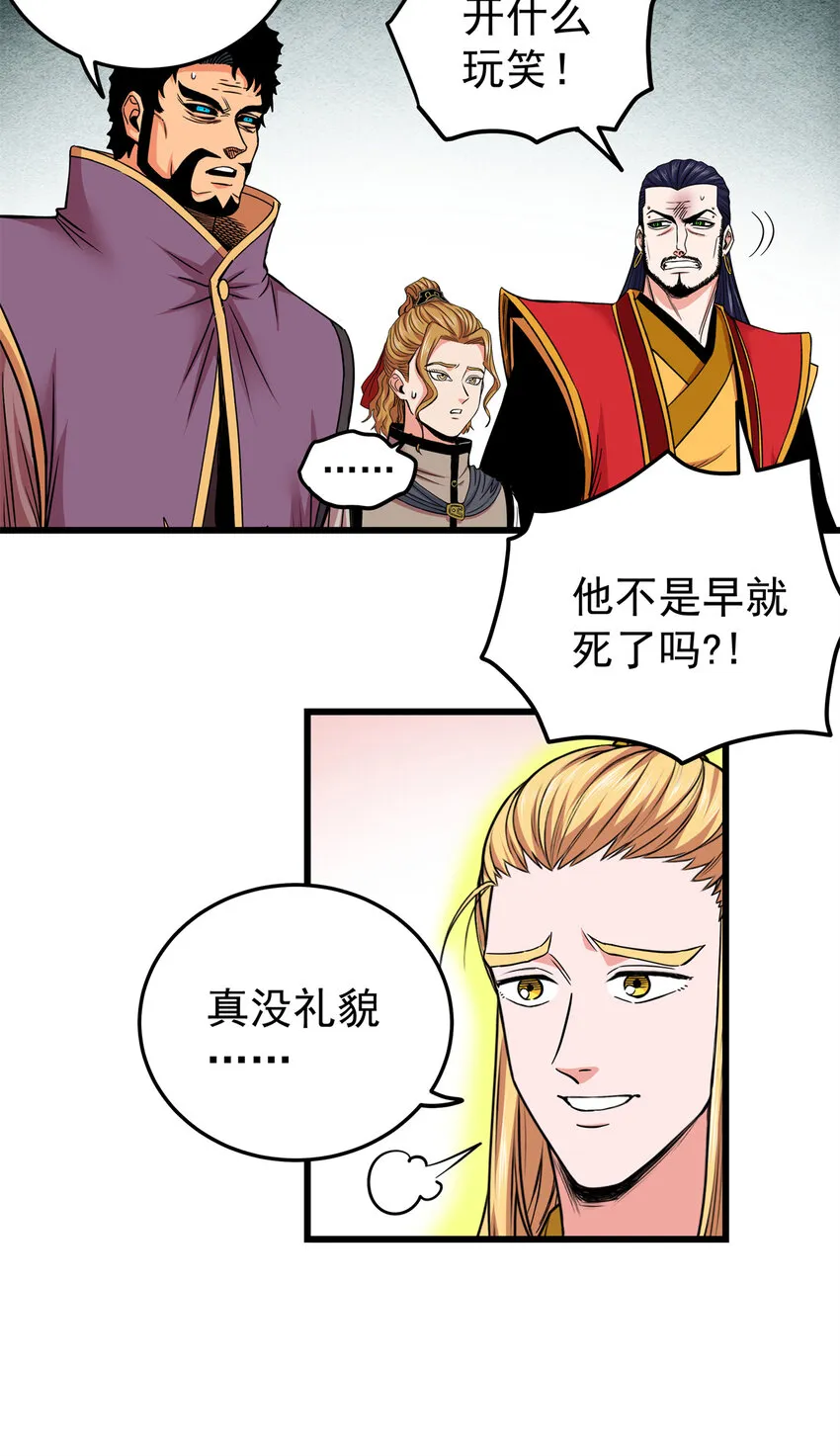 68 仙帝威蕴 第13页