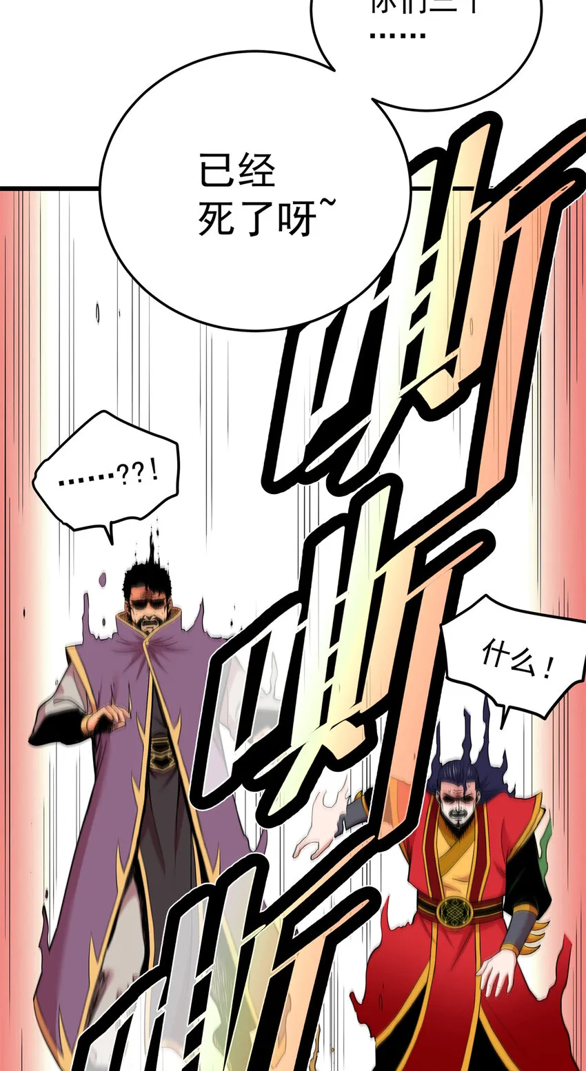 68 仙帝威蕴 第17页
