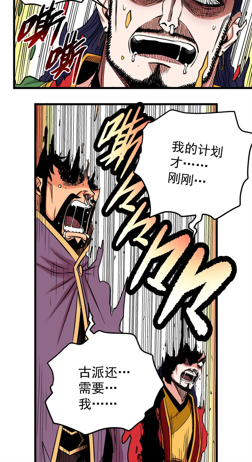 68 仙帝威蕴 第19页