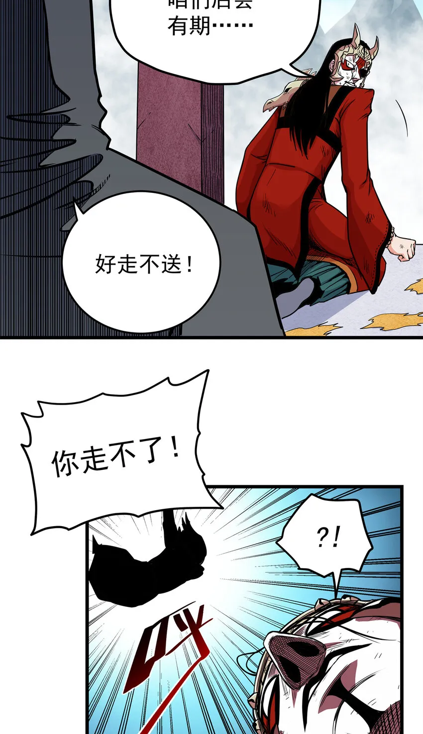 68 仙帝威蕴 第34页