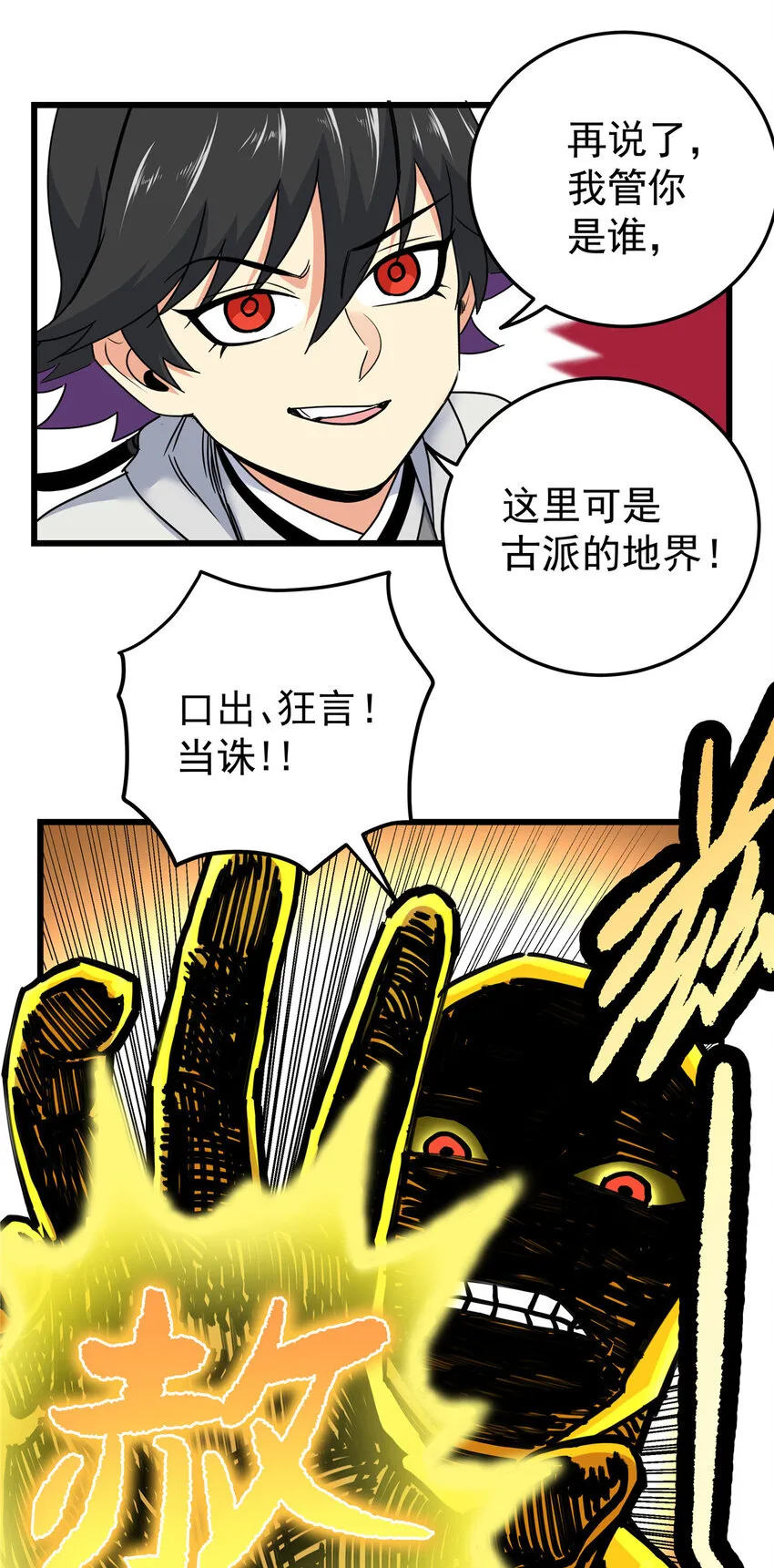 70 撕破脸了 第3页